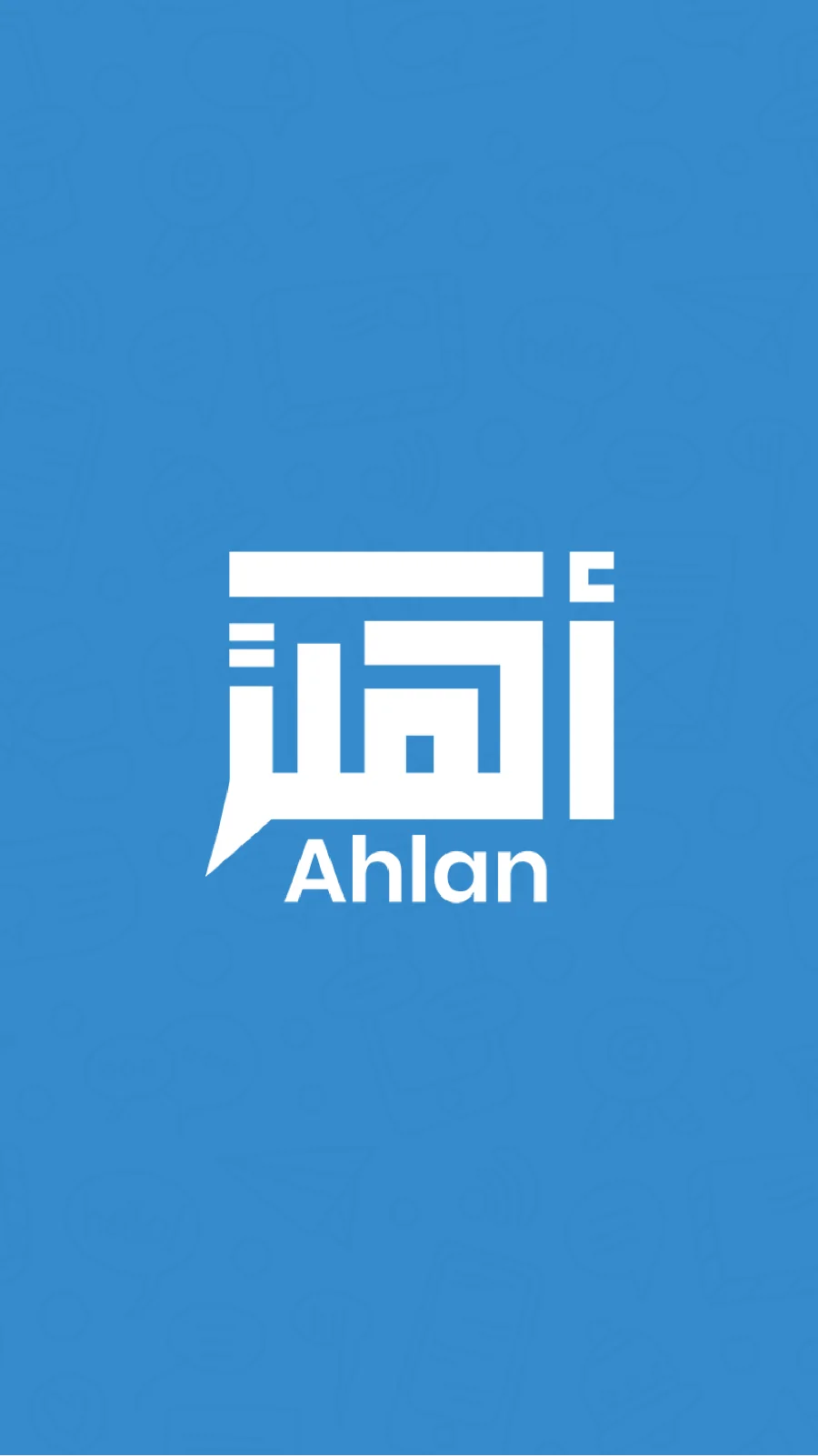 تطبيق اهلا شات