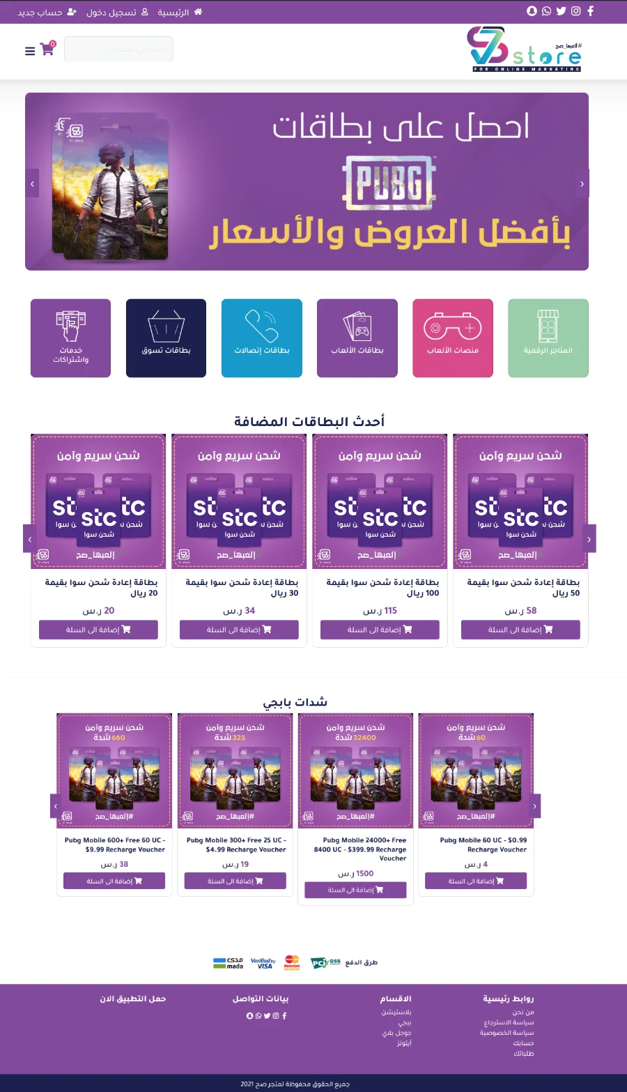 موقع صح ستور