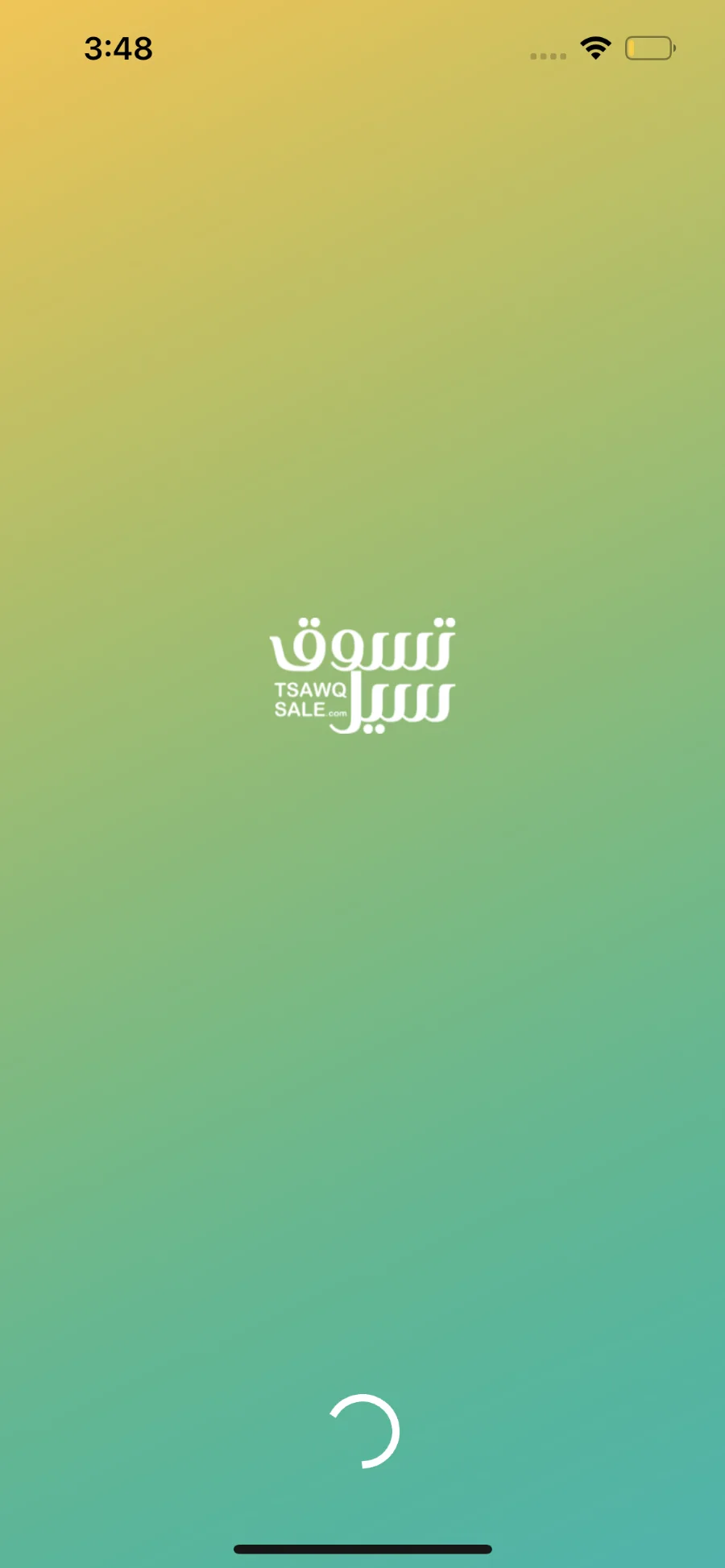 تطبيق تسوق سيل